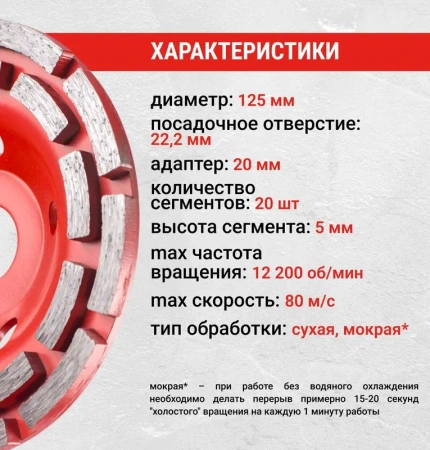 Чашка алмазная двухрядная 125 мм VIRA 592035; УТ-00000270