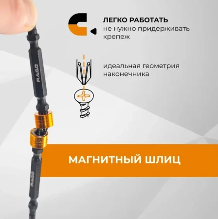 Биты магнитные двусторонние с ограничителем S2 PH2 х 65мм 2 шт RAGE 554233; УТ-00000238