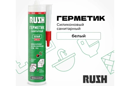 Герметик силиконовый санитарный белый  230 мл RUSH  RSK-121; 11613462