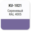Эмаль алкидная универсальная KUDO RAL 4005 520мл глянцевый сиреневый; 54687  