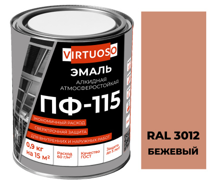 Эмаль ПФ-115 бежевая RAL3012 0,9 кг VIRTUOSO; 11588888