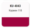 Эмаль алкидная автомобильная ремонтная "Кармен 118" KUDO KU-4043 520мл; 11605013