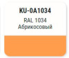 Эмаль акриловая универсальная Абрикосовый RAL 1034 KUDO SATIN KU-0A1034; 11602870 