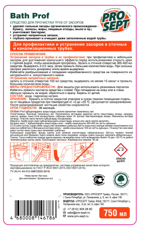 Средство для устранения засоров в трубах PROSEPT Bath Prof 0,75л 111-075; 11614120