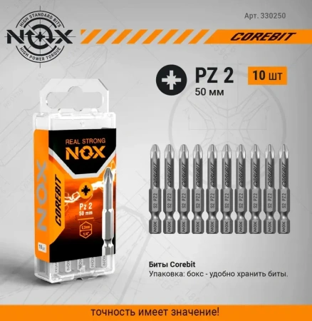 Бита Pz2 - 50 E6.3, 10 шт NOX COREBIT (330250); 11613986