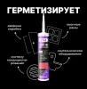 Герметик силиконовый белый 230 мл RUSH  RSK-101; 11613460