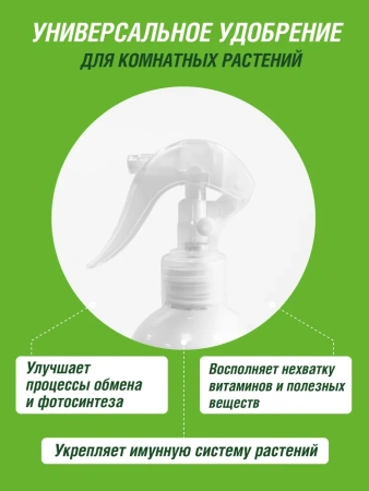 Удобрение спрей Антистресс 405мл ФАСКО Цветочное счастье; 11587659