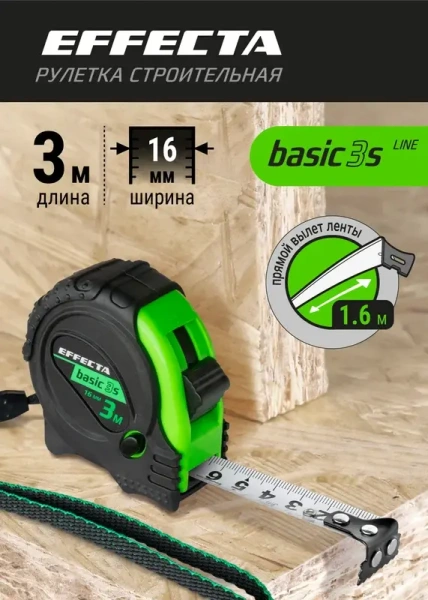 Рулетка 3м-16мм с магнитом 3 стопа EFFECTA Basic (570316S); 11614270