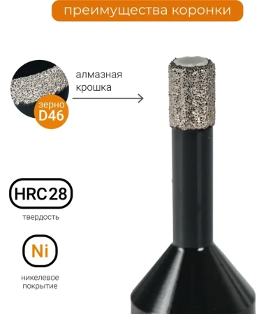 Коронка алмазная 8 мм по керамограниту для УШМ, сухое сверление RAGE 559526;  УТ-00000227