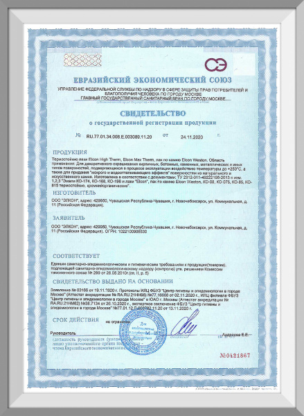 Гидрофобизатор Elcon Weston 2л; 11607963