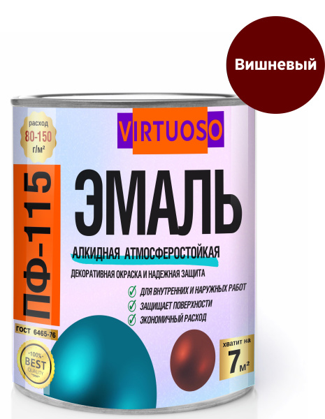 Эмаль ПФ-115  VIRTUOSO вишневая  0,9 кг   584822
