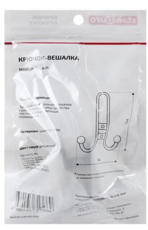 Крючок-вешалка ЕВРОПАКЕТ хром StahlBuro 208 А СР/16105; 11614930