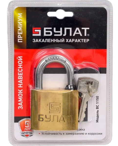 Замок навесной 5 ключей d-8 мм латунь ВС 1150 БУЛАТ; 11614532
