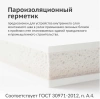 Герметик акриловый пароизоляционный шовный ВНУТРЕННИЙ 280 мл, белый KUDO PROFF SMK-311; 11613153