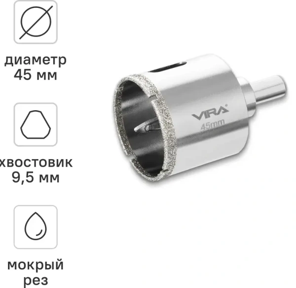 Коронка алмазная по керамике 45 мм трехгранный хвостовик VIRA 559506; УТ-00000216