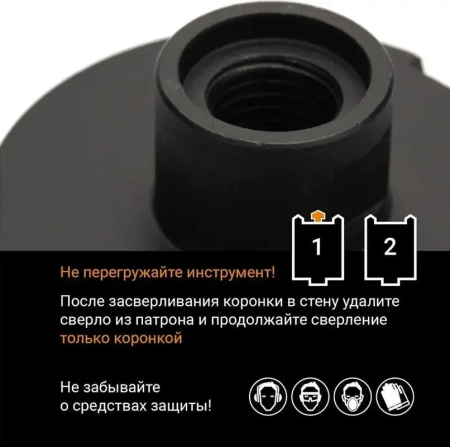 Коронка алмазная по бетону 72 мм для подрозетников RAGE 559227; УТ-00000198