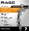 Цепь пильная 56 звеньев, 400мм (16), 3/8 1.3 S56-3/8-1.3  RAGE 594656; УТ-00000247