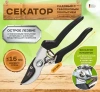 Секатор 210мм лезвия с тефлоновым покрытием макс.диаметр резки 15мм Deli DL580203; 11612647