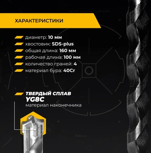 Бур по железобетону 10х160 мм SDS+ Quadro-X RAGE Furious 567016; УТ-00000371