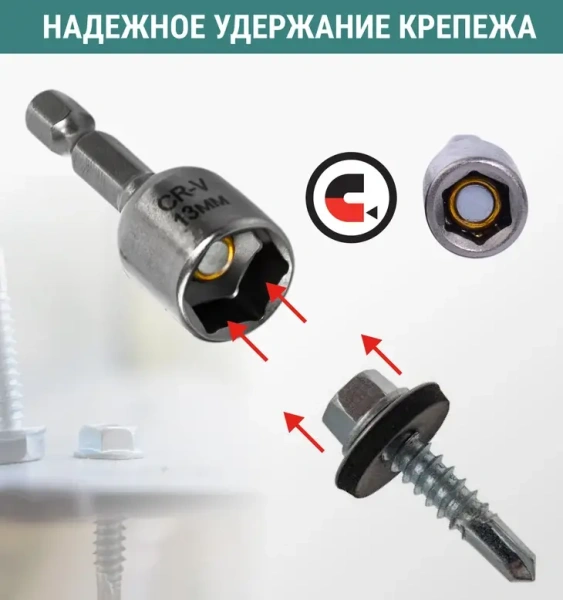 Бита для кровельных саморезов 13мм 2шт VIRA 554413; УТ-00000245