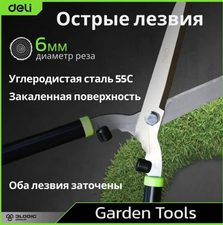 Набор садового инструмента (сучкорез, кусторез + секатор) Deli DL580003; 11614195