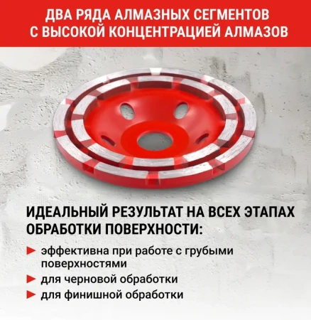 Чашка алмазная двухрядная 125 мм VIRA 592035; УТ-00000270