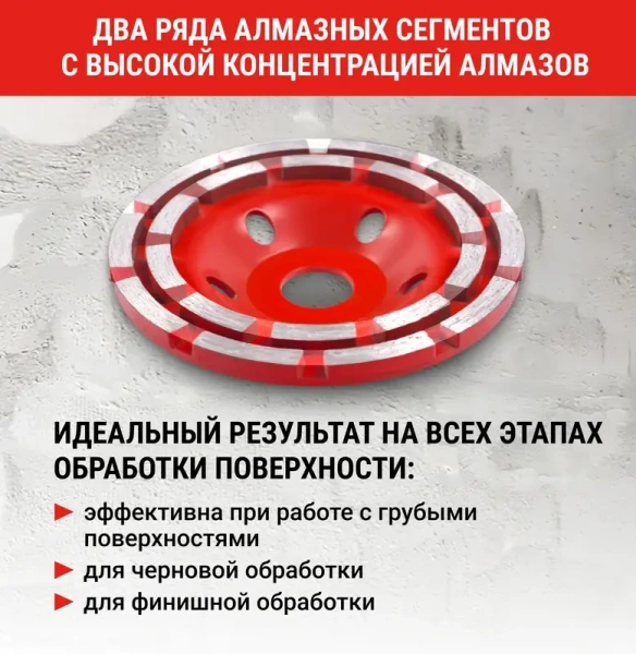 Чашка алмазная двухрядная 125 мм VIRA 592035; УТ-00000270