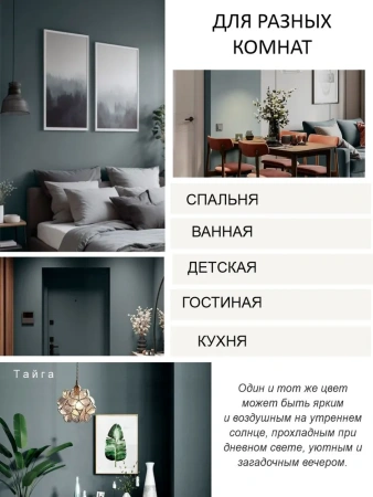 Краска интерьерная шелковисто-матовая №816 тайга 1,4кг PALIZH РС-816-1,4; 11614033