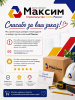 Планка DECOR универсальная для СВП  20 штук 052-000; 11607121