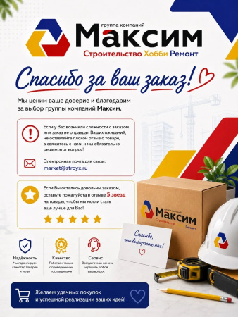 Планка DECOR универсальная для СВП  20 штук 052-000; 11607121
