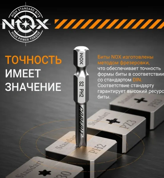 Бита Pz2 - 200 E6.3, 1шт карта NOX COREBIT (330220-1); 11614183