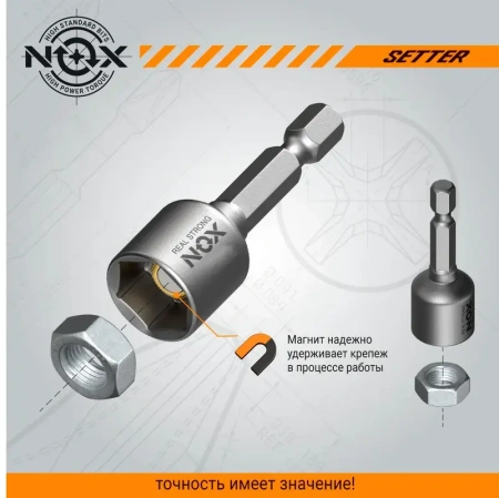 Ключ-насадка магнитная 8х48мм 20 шт. NOX SETTER (550848-20); 11615084 Ключ-насадка магнитная 8х48мм 20 шт. NOX SETTER (550848-20); 11615084