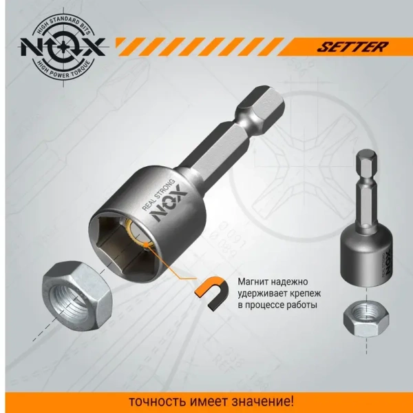 Ключ-насадка магнитная 8х48мм 20 шт. NOX SETTER (550848-20); 11615084