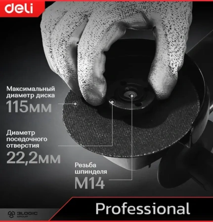 УШМ профессиональная 115мм, 890Вт, 115мм, 12000об/мин,  DELI DE-JM115-2E; 11613904