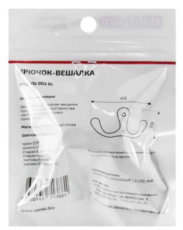Крючок-вешалка ЕВРОПАКЕТ матовый черный StahlBuro 002 BL 16098; 11614617