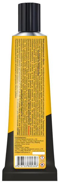 Клей контактный УЛЬТРАПРОЧНЫЙ желтый 30мл в шоу-боксе 10шт STURM 08-18-08; УТ-00000139