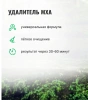 Удалитель мха готовый состав PROSEPT 5л 084-5; 11609082