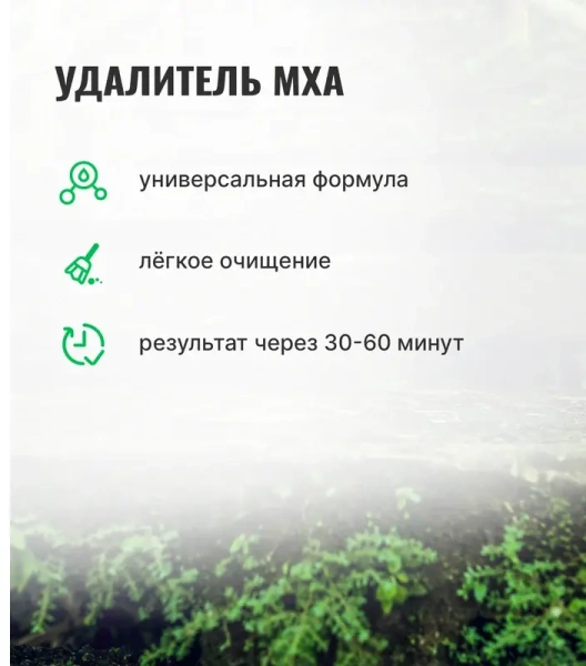 Удалитель мха готовый состав PROSEPT 5л 084-5; 11609082