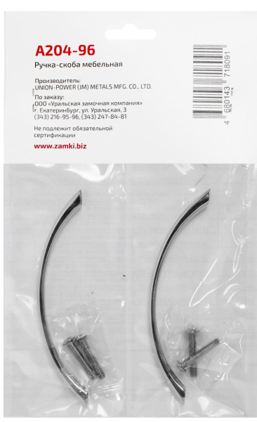 Мебельная ручка-кнопка хром (2 штуки) StahlBuro А204-96 CР/16639; 11614941