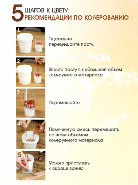 Колер универсальный WOOD №210 пепельный орех 100мл PALIZH WD.210; 11614918