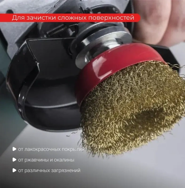 Щетка для УШМ чашка 75мм М14 волнистая латунированная сталь 0.3мм VIRA 576175; УТ-00000350