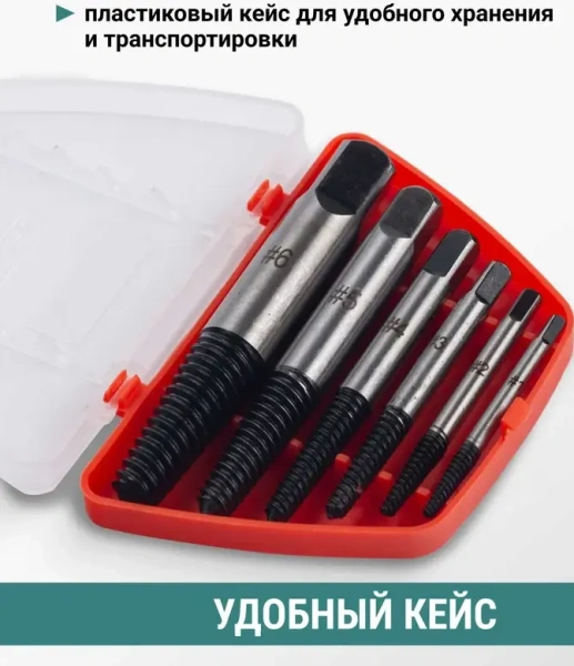 Набор экстракторов 5 шт. VIRA 820146; УТ-00000257