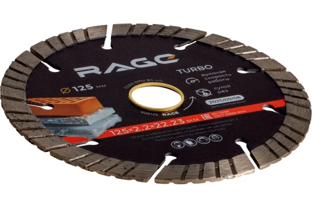 Диск алмазный сегментный 125 мм ТУРБО по арм.бетону, камню сухой рез RAGE 606125; УТ-00000187