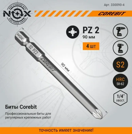 Бита Pz2 -  90 Е6.3, 4 шт NOX COREBIT (330090-4); 11614181