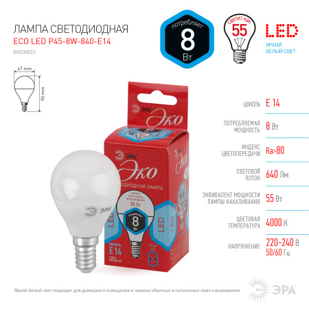 Лампа светодиодная LED-шар Р45 8,0Вт 220В Е14  4000К (дневной свет); 11605332