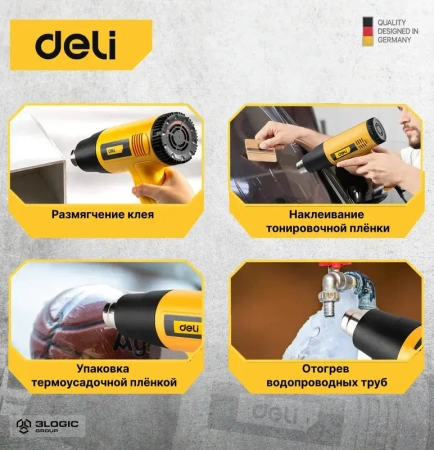Фен технический 2000Вт, рабочая температура 100/650°C Deli DL391202; 11612590