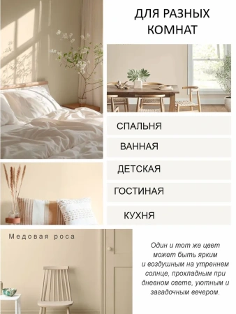 Краска интерьерная шелковисто-матовая №803 медовая роса  1,4кг PALIZH РС-803-1,4; 11613921