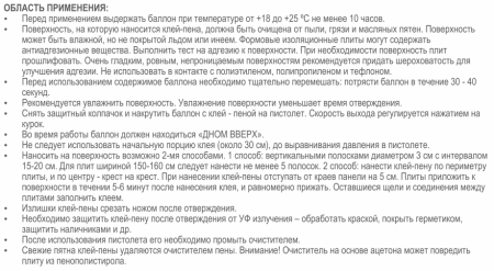 Клей-пена ПРОФ всесезонная, 750мл ZIGGER PF 14 01-03-41;  56872