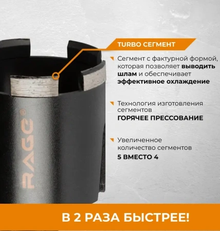 Коронка алмазная по бетону 72 мм для подрозетников RAGE 559227; УТ-00000198