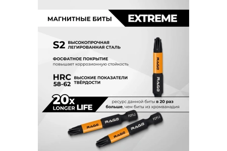 Биты магнитные S2 PZ/FL2 x 50 мм 2 шт RAGE by VIRA 554139; УТ-00000774